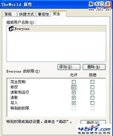 windows系统中文件应用属性时出错的解决方法步骤是怎样的