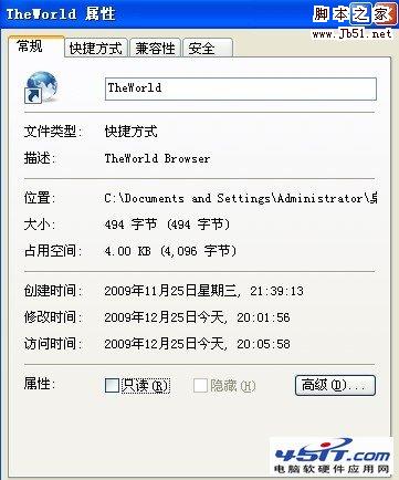 windows系统中文件应用属性时出错的解决方法步骤是怎样的