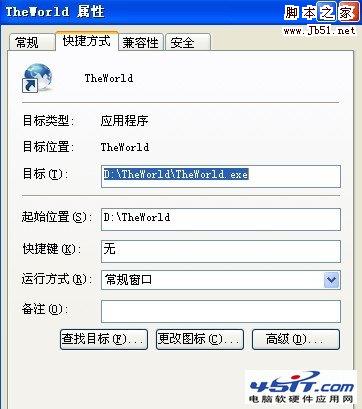 windows系统中文件应用属性时出错的解决方法步骤是怎样的