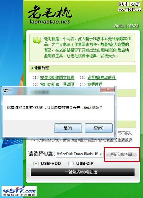 当无法进入windows操作系统时如何找回C盘重要文件