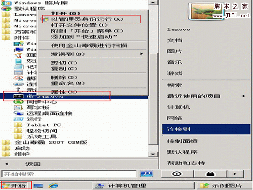 怎样解决windows系统不能正常上网且连接时提示通讯端口初始化失败的问题