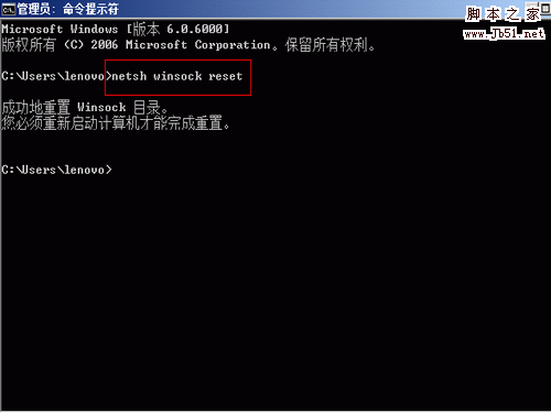 怎样解决windows系统不能正常上网且连接时提示通讯端口初始化失败的问题