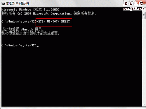 怎样解决windows系统不能正常上网且连接时提示通讯端口初始化失败的问题