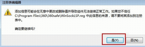 怎样解决windows系统不能正常上网且连接时提示通讯端口初始化失败的问题