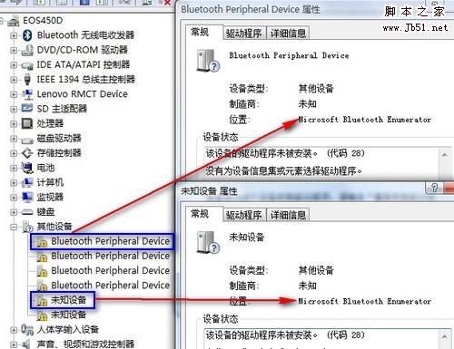 vista中提示Bluetooth Peripheral Device怎么解决