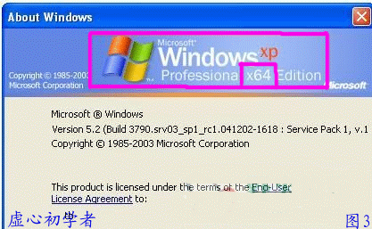 怎樣才能知道自己的windows系統(tǒng)是32位的還是64位的