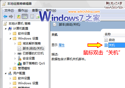 如何通过优化预读文件设置来对Win7和Vista以及XP系统的开关机提速