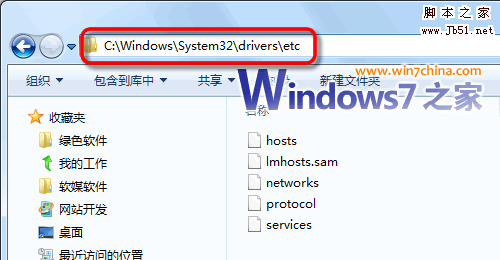 怎么解决Vista系统下修改hosts文件无效的问题