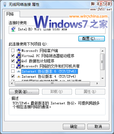 Vista中的IPv6功能到底要不要关闭