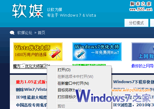 如何破解windows中的浏览器内网页禁用鼠标右键