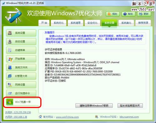 如何保证windows电脑安全且不中毒