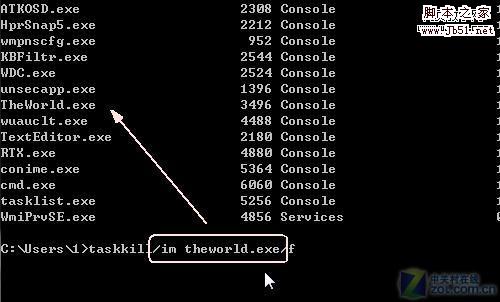 如何通过Vista系统自带命令提示符结束恶意进程