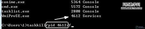 如何通過Vista系統(tǒng)自帶命令提示符結(jié)束惡意進(jìn)程