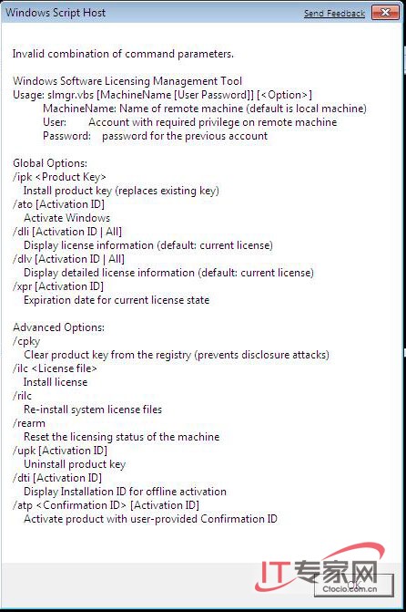 slmgr.vbs介绍与VA2.0的部署方法