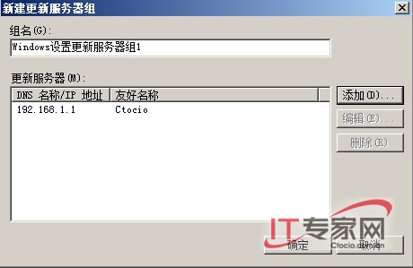 如何部署NAP For DHCP 限制非法客户端