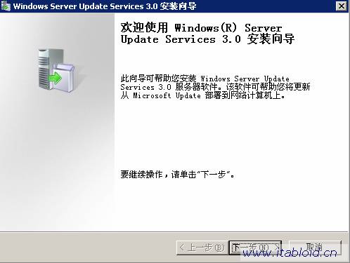 WSUS 3.0的安装和配置方法