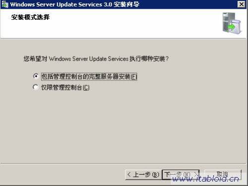 WSUS 3.0的安裝和配置方法