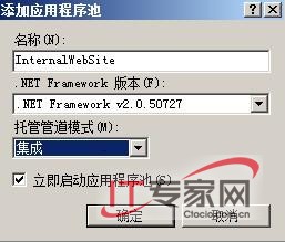 如何借道IIS搭建企业内部Web方式文件共享平台