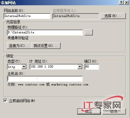 如何借道IIS搭建企业内部Web方式文件共享平台