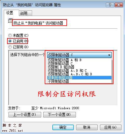 如何利用Vista 组策略解决非常任务