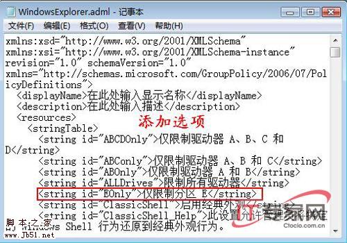 如何利用Vista 组策略解决非常任务