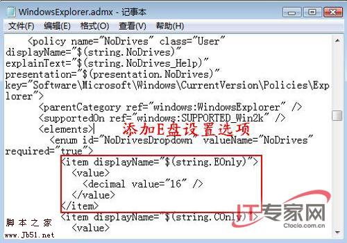 如何利用Vista 组策略解决非常任务