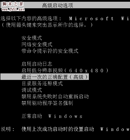 如何解决Vista进入桌面前“文件缺失”提示不能进入系统的问题