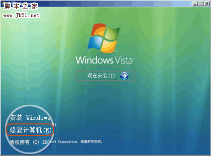 如何解决Vista进入桌面前“文件缺失”提示不能进入系统的问题