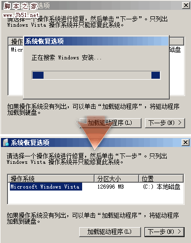 如何解决Vista进入桌面前“文件缺失”提示不能进入系统的问题