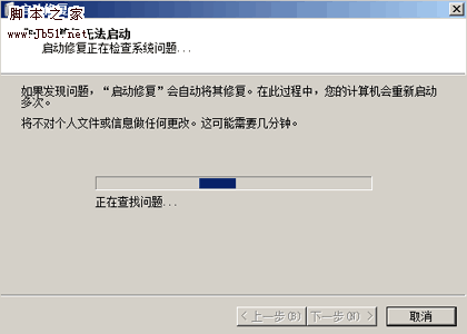 如何解决Vista进入桌面前“文件缺失”提示不能进入系统的问题