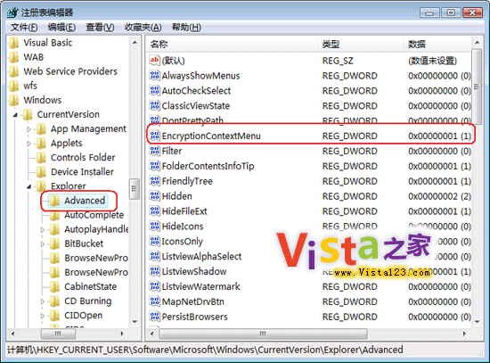 如何将VISTA的加密功能添加到右键菜单上