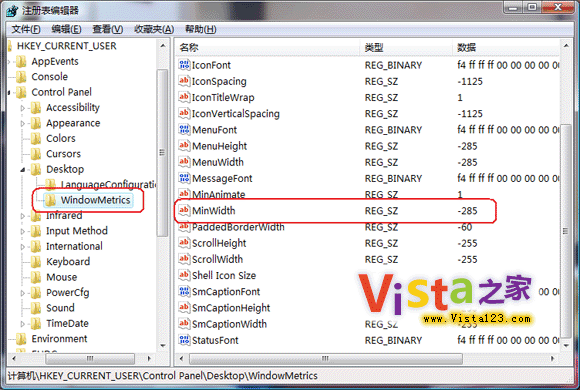 如何使Vista任务栏项目图标化