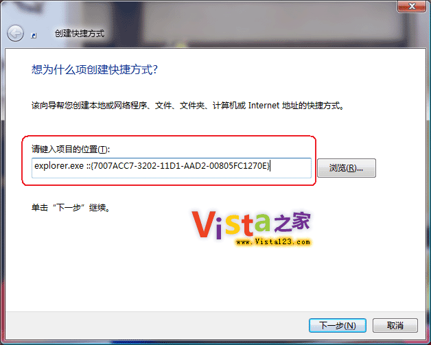 如何快速进入Vista的网络连接