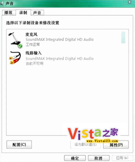 UC2008聊天室在Vista系統(tǒng)下的立體聲混音該如何設(shè)置