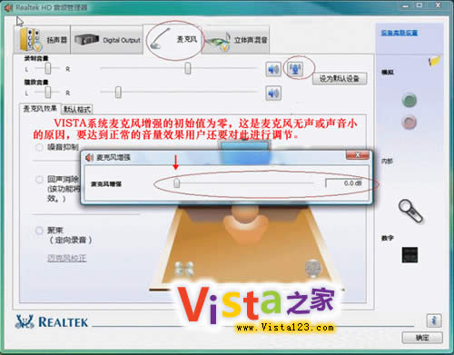 UC2008聊天室在Vista系统下的立体声混音该如何设置