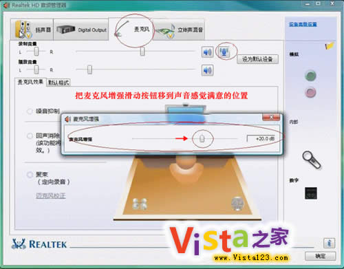 UC2008聊天室在Vista系统下的立体声混音该如何设置