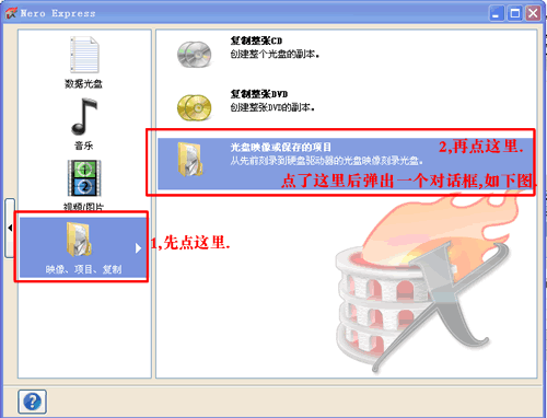 GHOSTXP光盤刻錄的示例分析