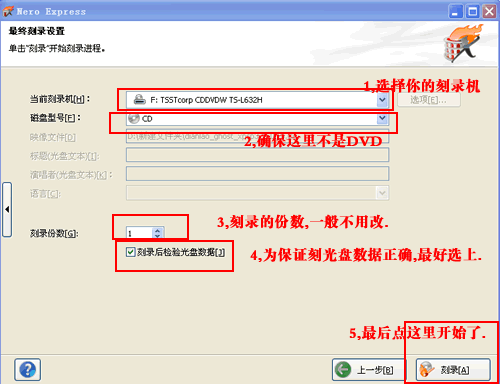 GHOSTXP光盤刻錄的示例分析