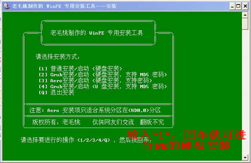 硬盘PE启动安装GHOST XP的示例分析