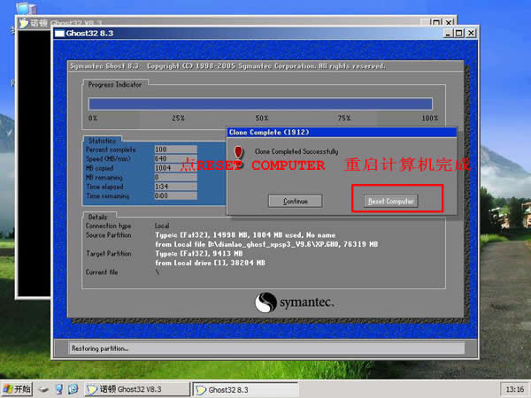 硬盘PE启动安装GHOST XP的示例分析