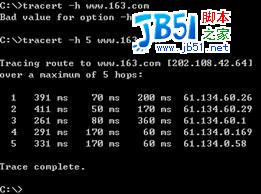 如何正确的使用Tracert 命令