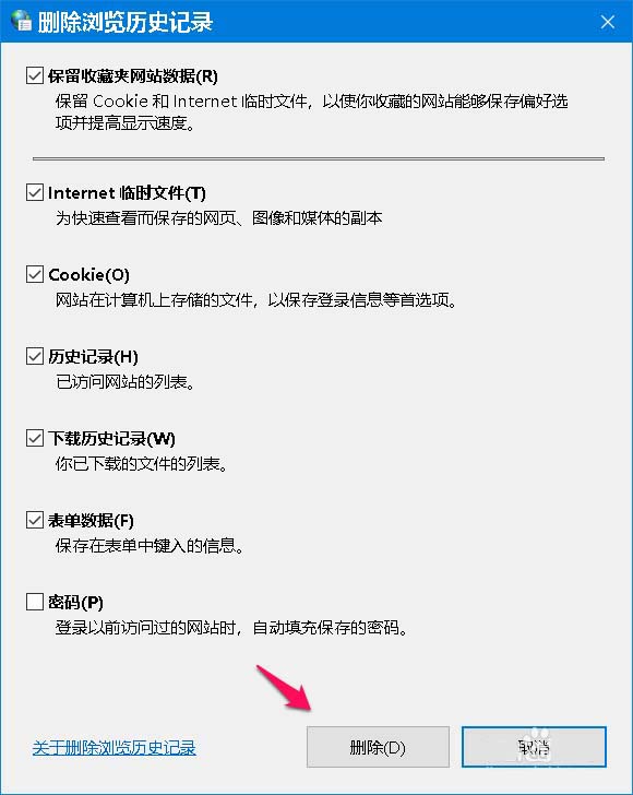 Win10网页必须刷新才能正常显示如何解决