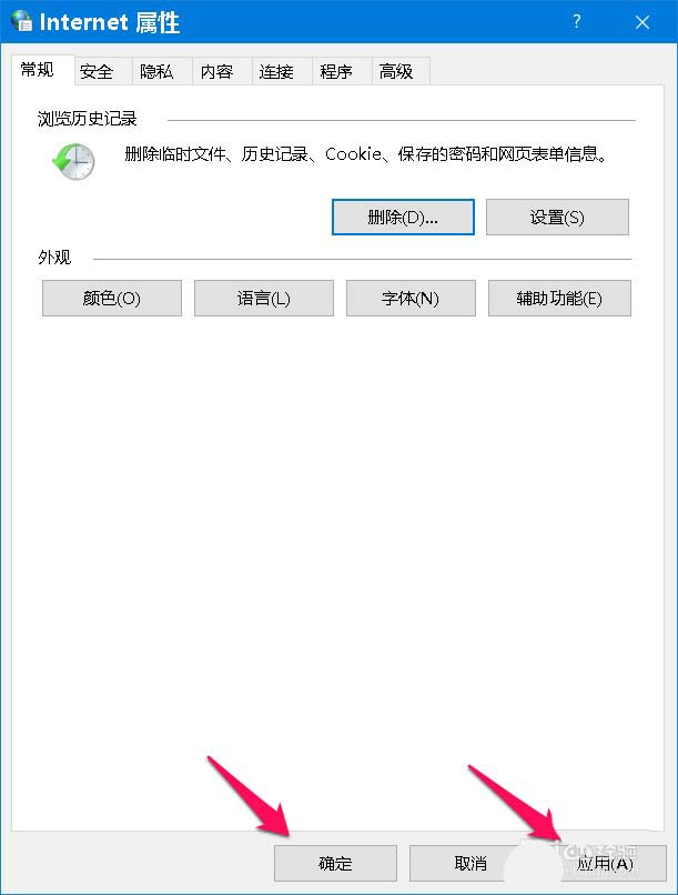 Win10网页必须刷新才能正常显示如何解决