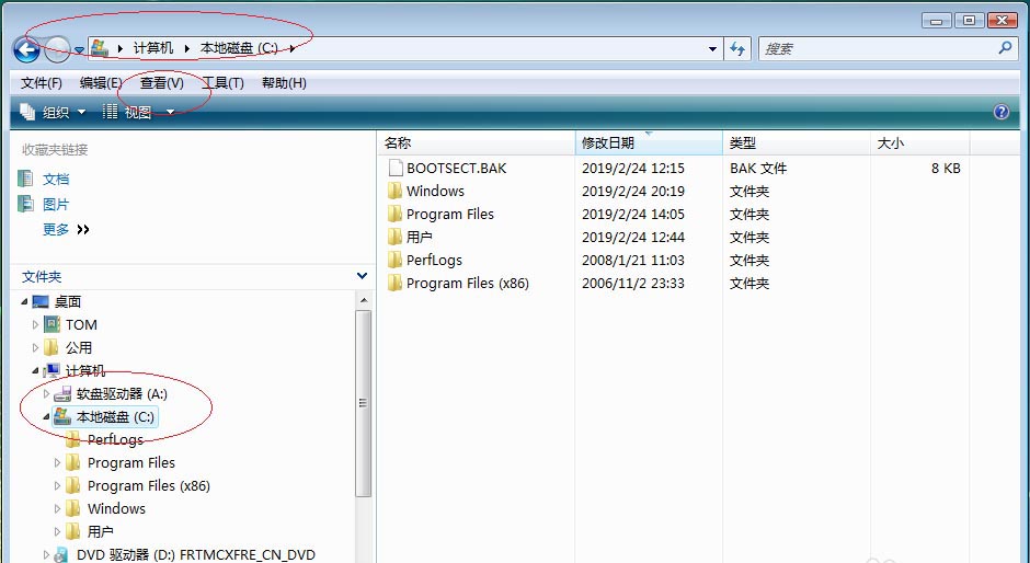 Vista资源管理器如何使用名称分组筛选文件夹