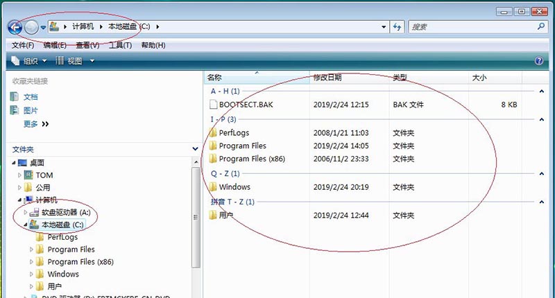 Vista资源管理器如何使用名称分组筛选文件夹