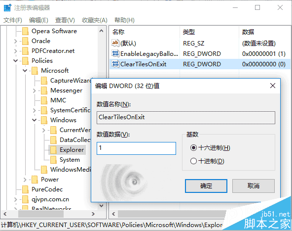 win10如何清除开始菜单全部动态磁贴消息