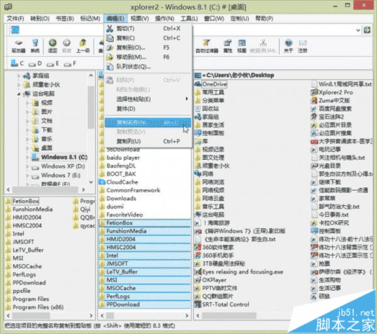 Win10如何把文件夾目錄樹變文本