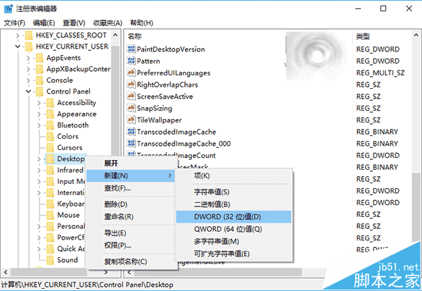 Win10如何解决任务栏图标提醒默认闪烁7次的问题