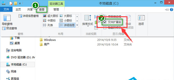 Win10系統(tǒng)如何顯示文件擴(kuò)展名