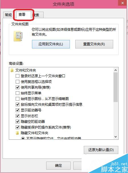 Win10系统如何显示文件扩展名